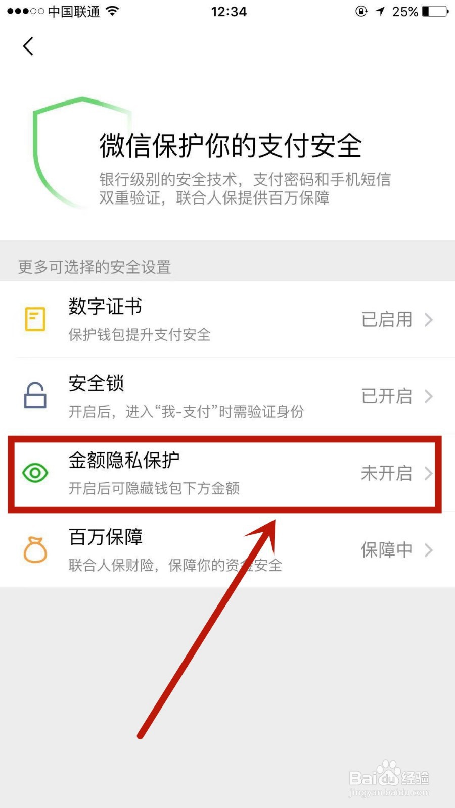 如何隐藏微信钱包里的钱