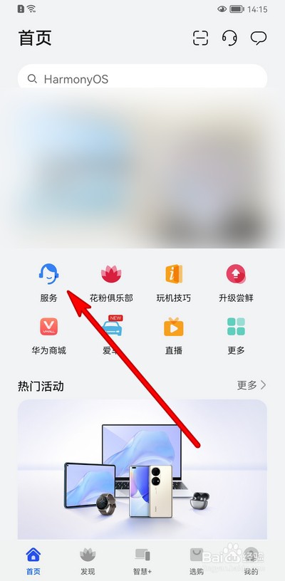 华为手表电池不耐用了怎么修复