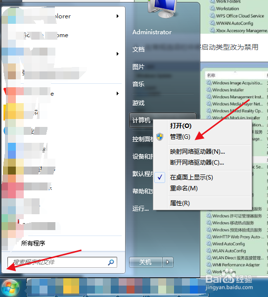 电脑更新怎么关闭自动更新
