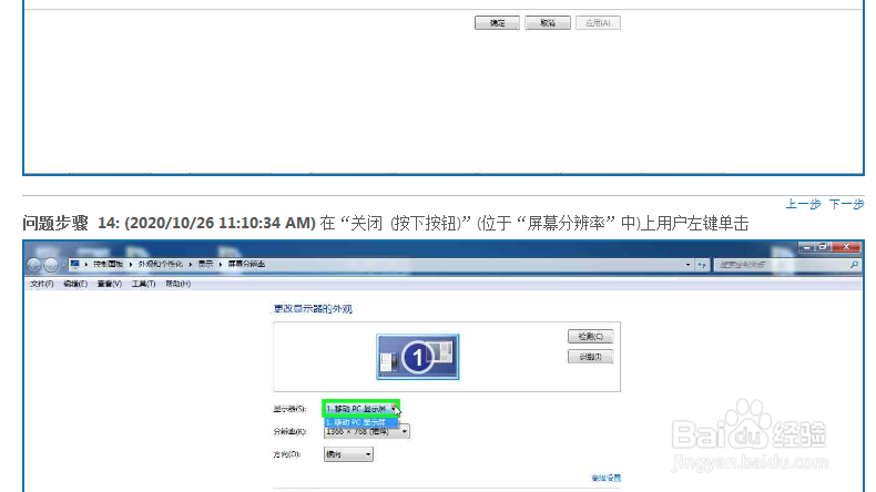 win7获得屏幕大小的两种办法