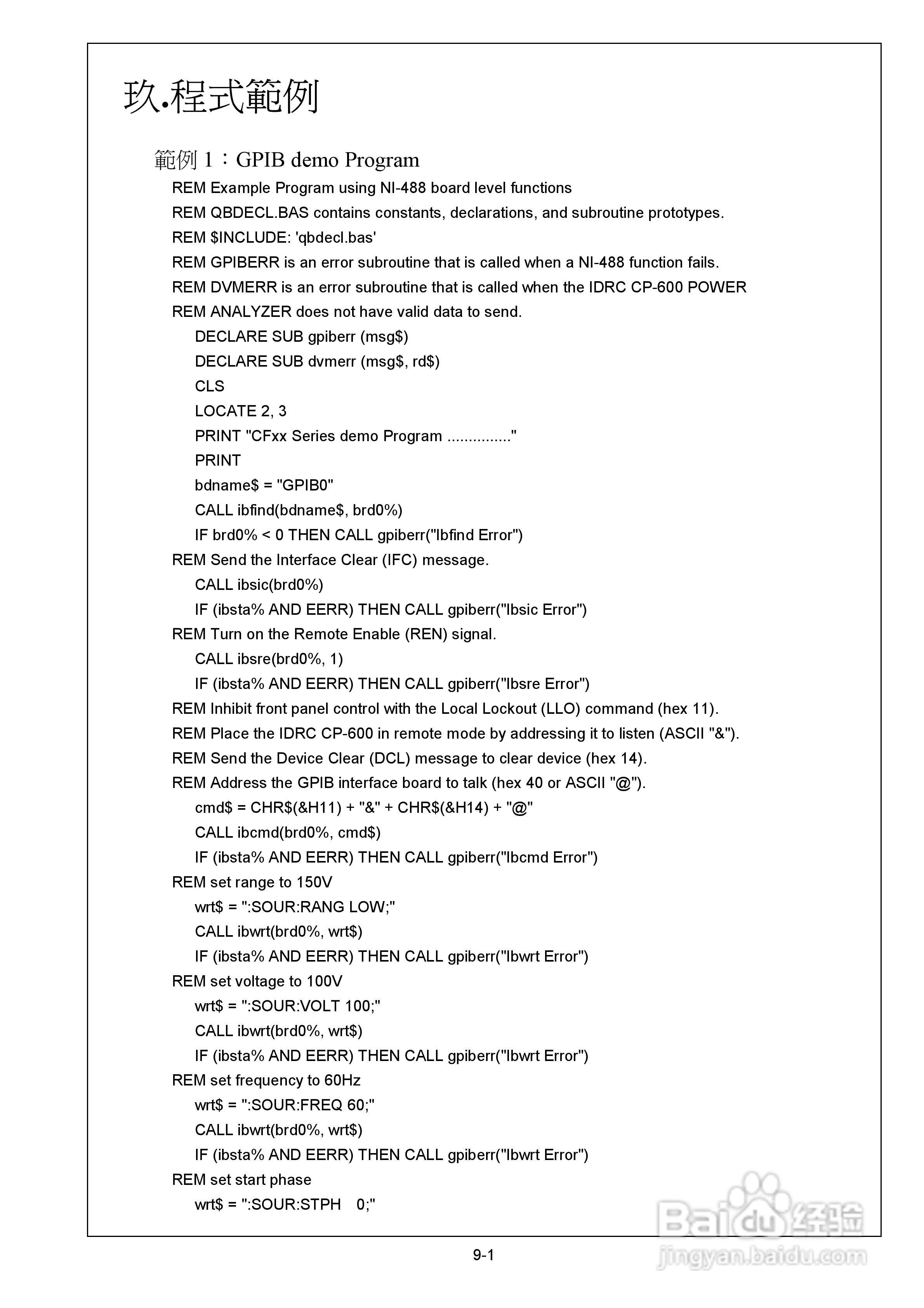 CF-TP系列交流电源供应器操作手册:[2]