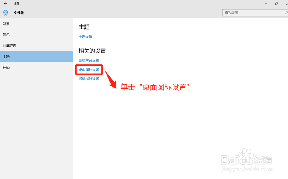Win10系统桌面不显示“我的电脑”怎么办