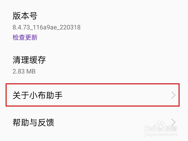 opporeno9pro小布助手在哪关闭