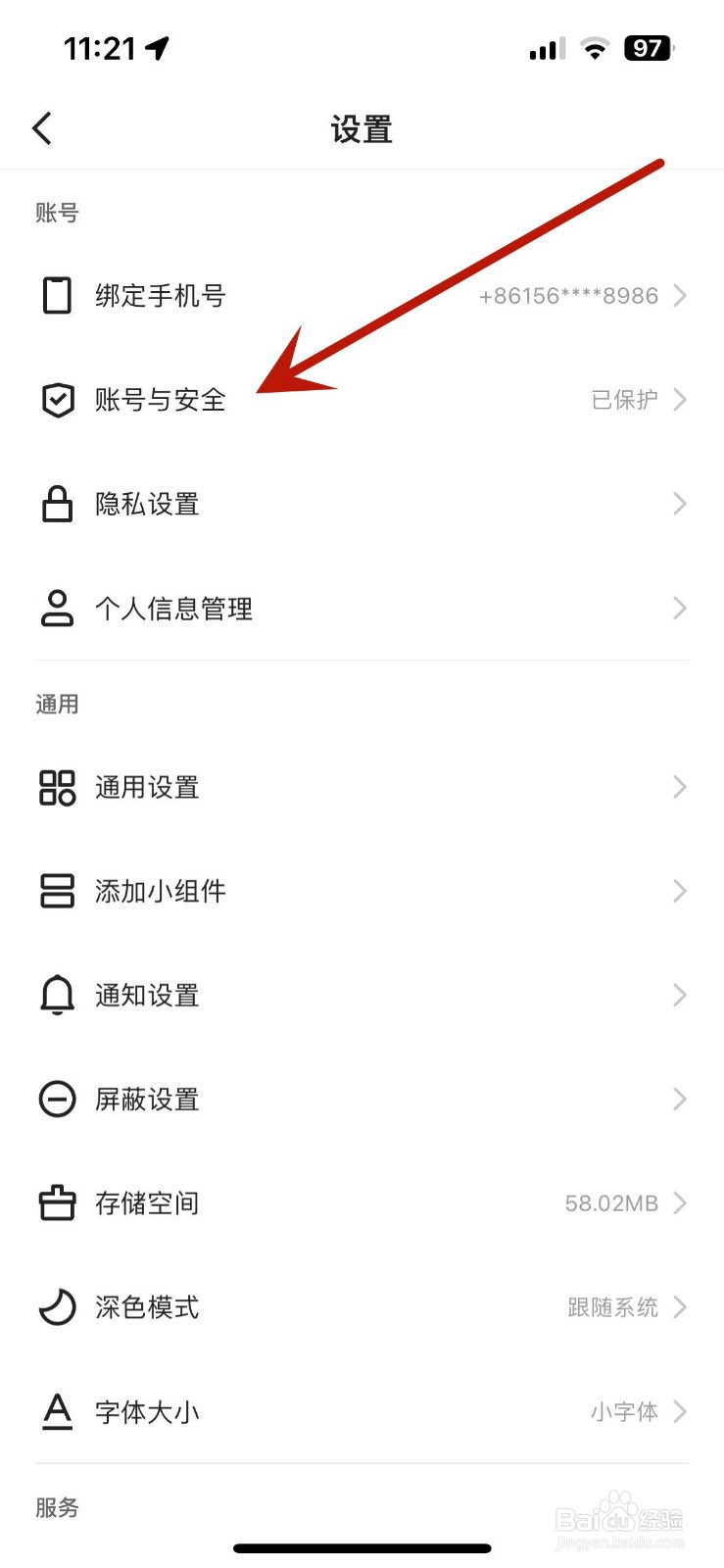 在哪冻结快手账号