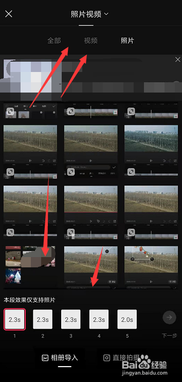 新版剪映中怎么剪辑抖音同款视频