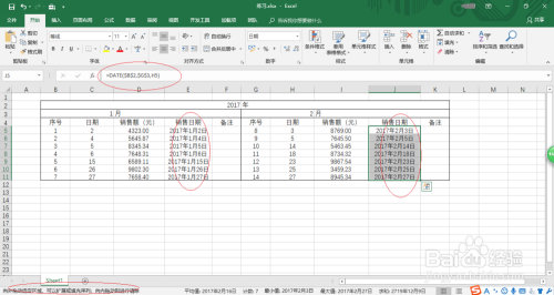 Excel 2016如何合并分开输入的年、月、日数据