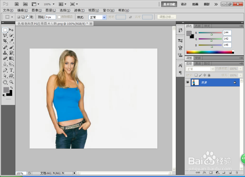 如何用PS对人物的面部整形呢