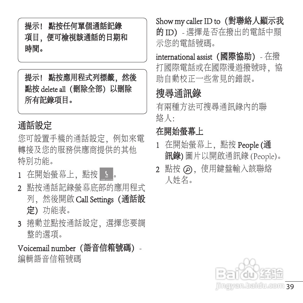 LG LG-E900手机使用说明书:[5]