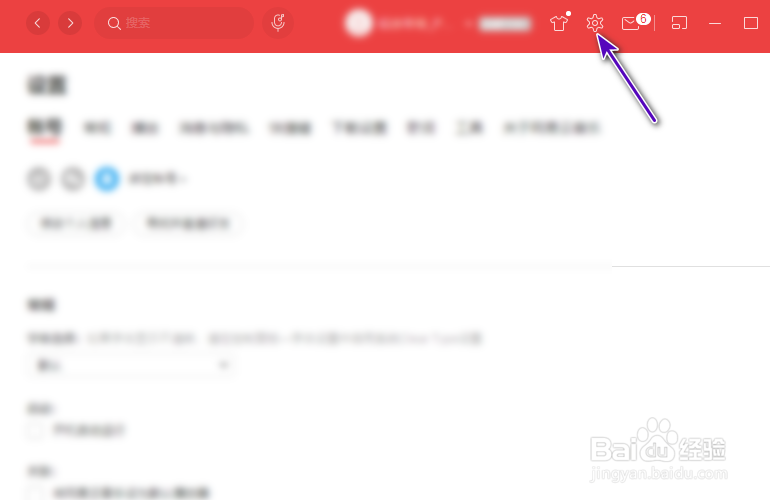 网易云音乐外文歌词显示音译怎么开启
