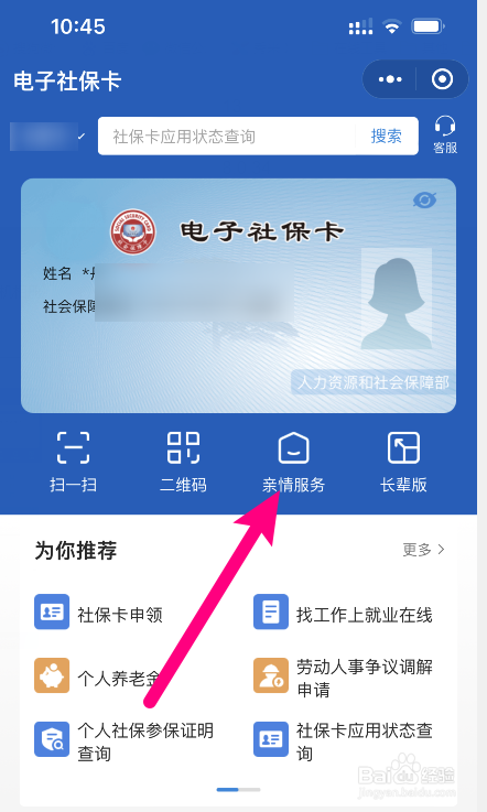 无锡医保共济怎么操作