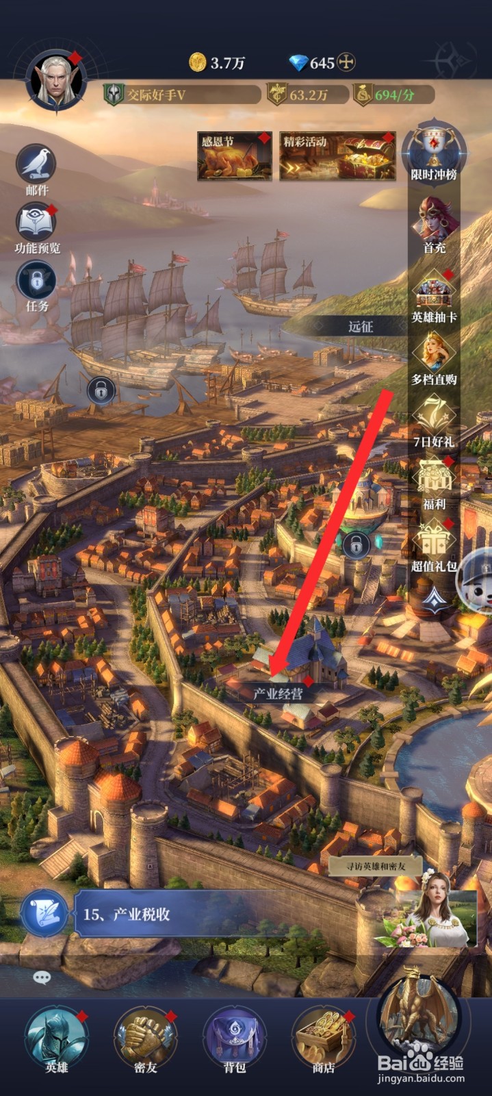 传承利萨斯英雄的商业区如何委派英雄