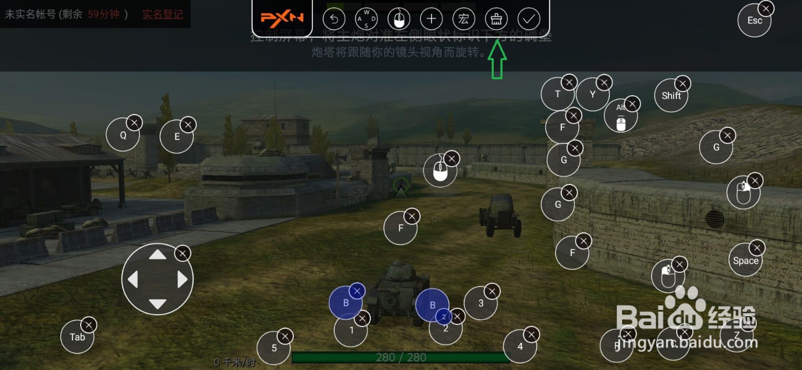 世界坦克闪击战如何使用外设键盘操作