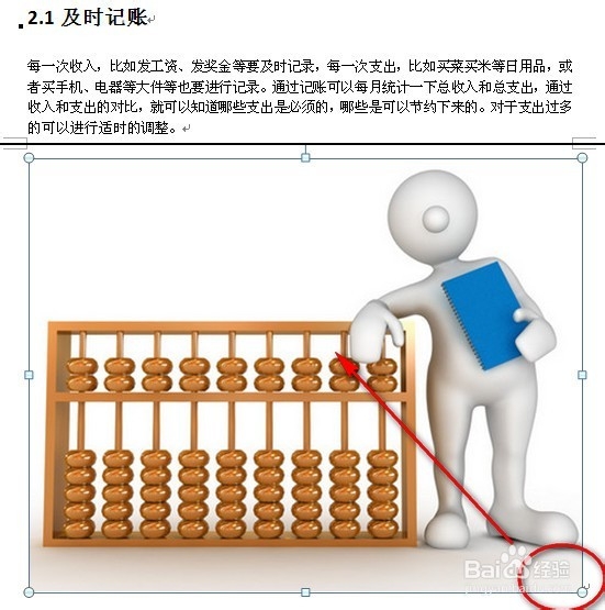 WORD如何快速排版：[2]添加图片和打印设置