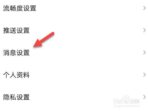 qq音乐怎么关闭消息数字提醒