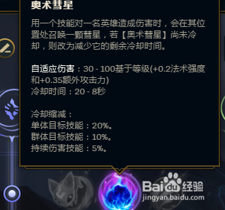 LOLS8赛季中单老司机赛恩天赋符文怎么带