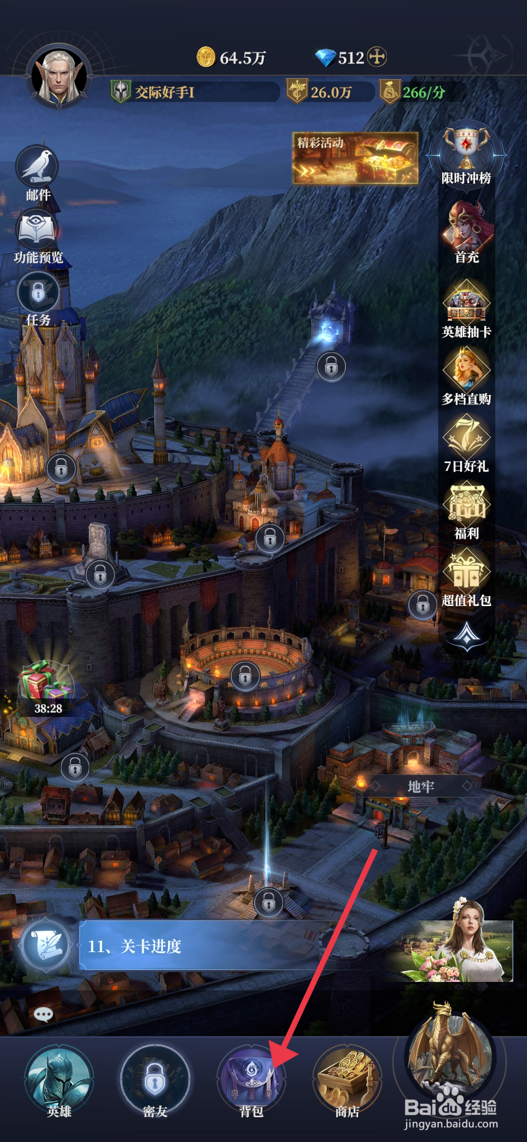 《利萨斯英雄》怎么增加北境之力好感度？