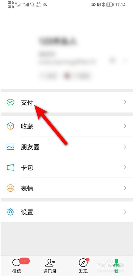 微信公众号社保卡申请流程