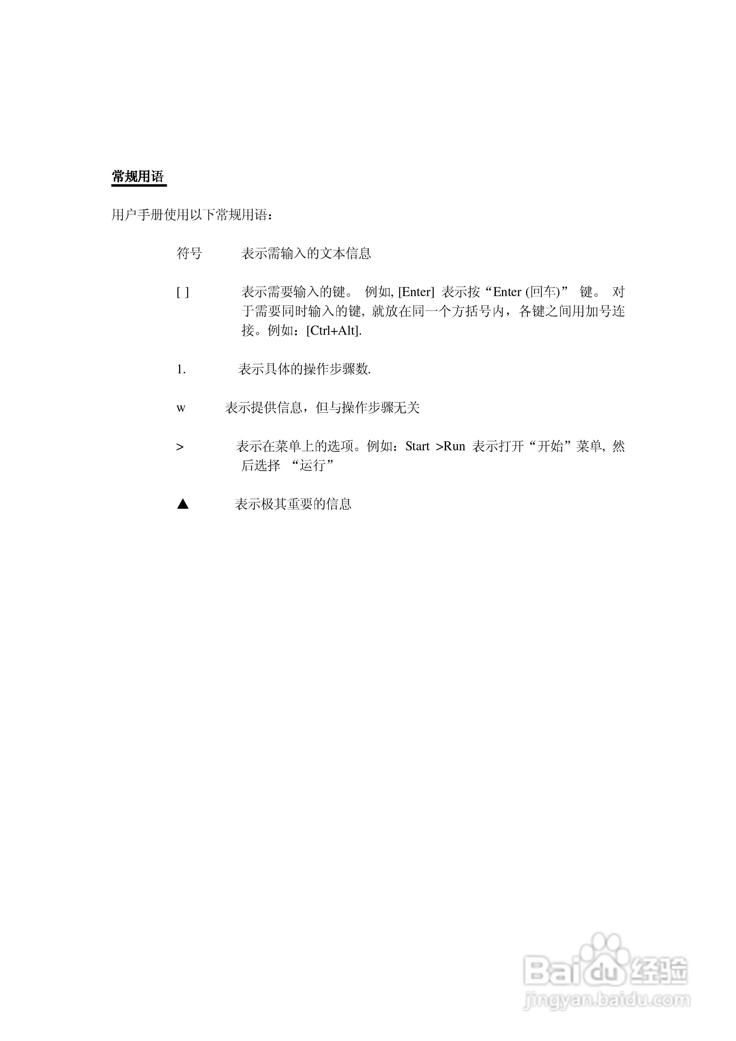 Cat 5 高密度KVM 切换器KH-1508/KH-1516 用户手册:[2]
