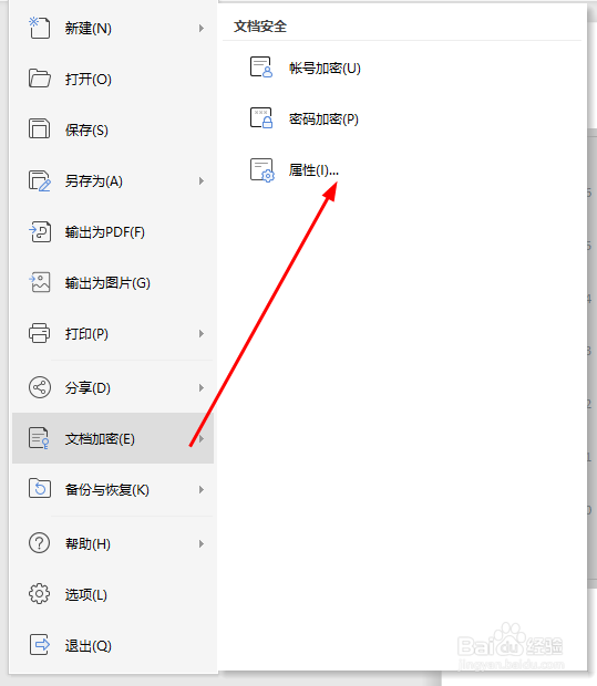 如何转换word文档格式