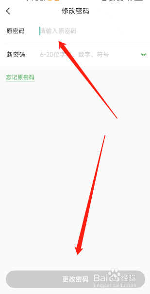 航旅纵横app怎么修改用户登录密码