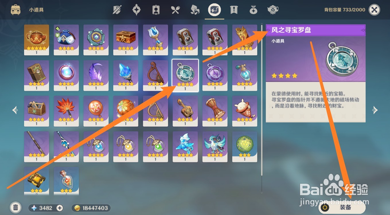 龙脊雪山宝箱怎么查漏
