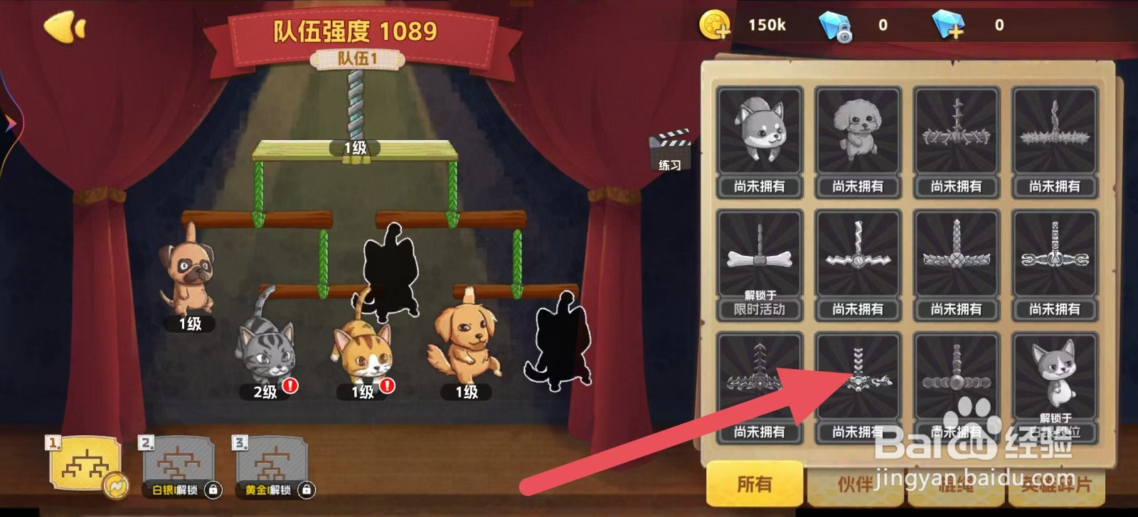 狗狗呼叫喵星怎样查看原子棍的【能力】