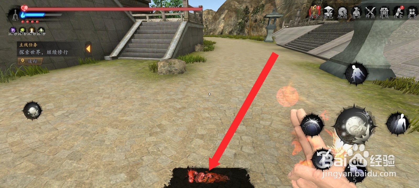 捕盗行纪定海神针如何附上土属性法术