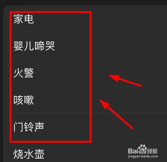 iPhone14如何设置新自动化的声音为门铃声选项