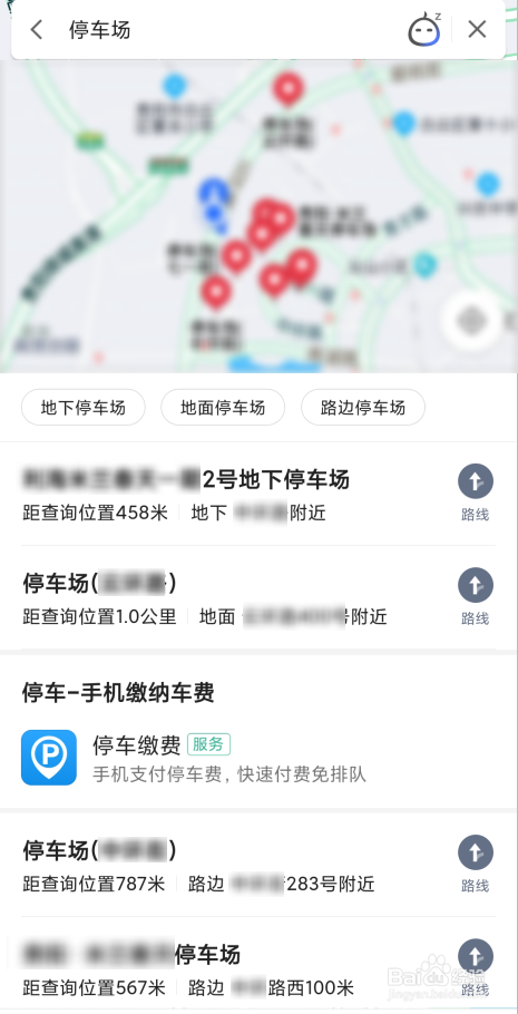 用高德地图如何查找附近停车场