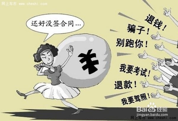 广州学车如何选驾校呢？