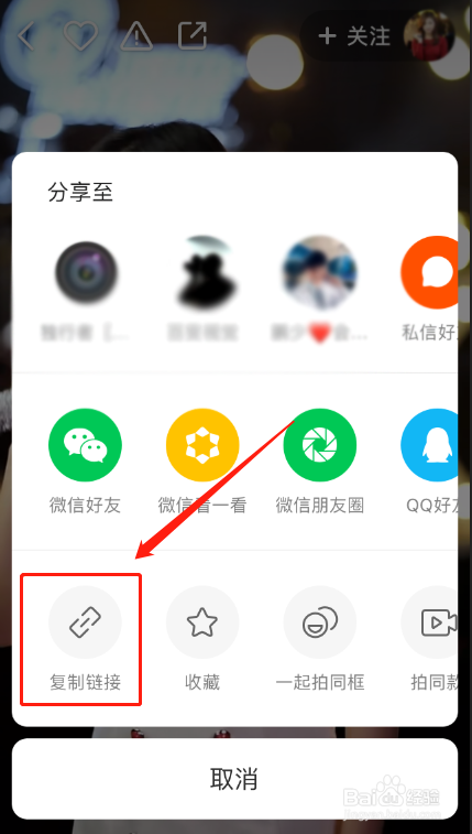 怎么把快手的视频保存到手机