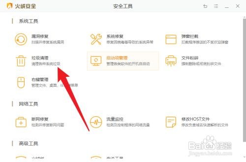 电脑里的c盘如何一键清理？
