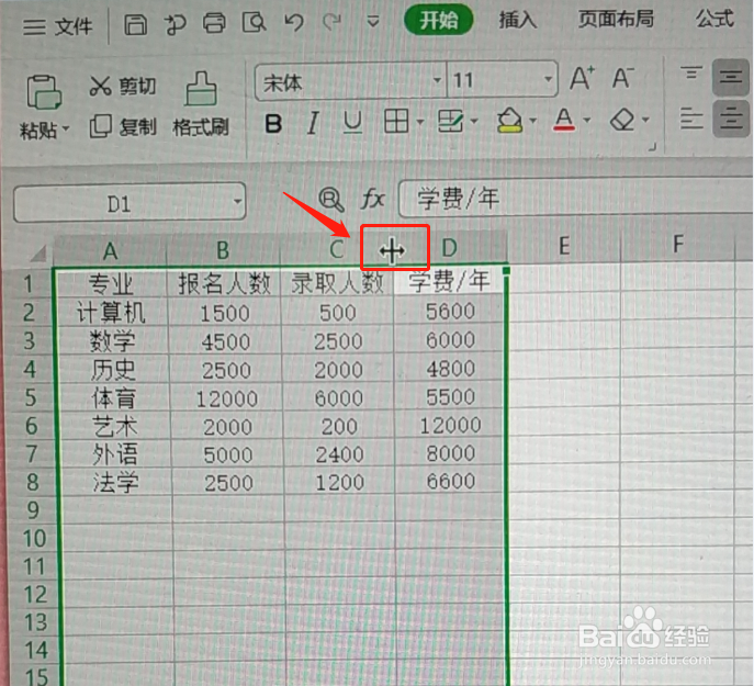 WPS如何快速调整单元格样式