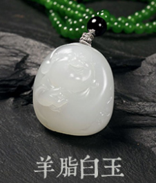 如何辨认真假和田玉玉