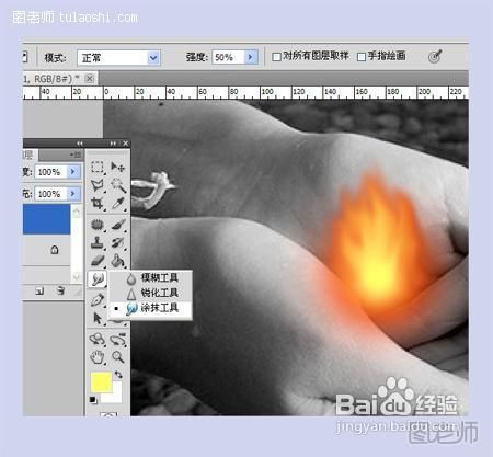 PS后期处理如何使用PS制作火种