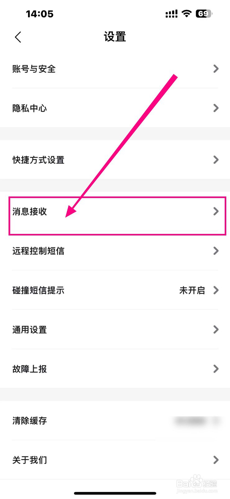 比亚迪王朝软件怎么开启【自动熄火提醒】？