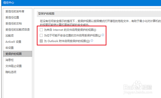 Word打开文件遇到错误怎么办?