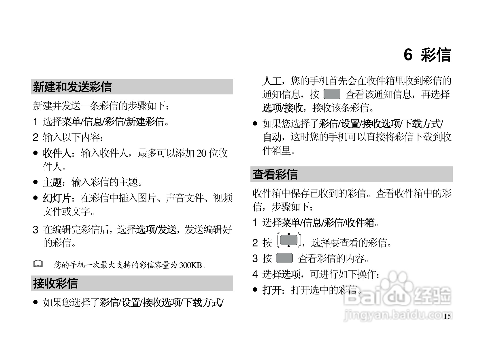 华为C7500手机使用说明书:[3]