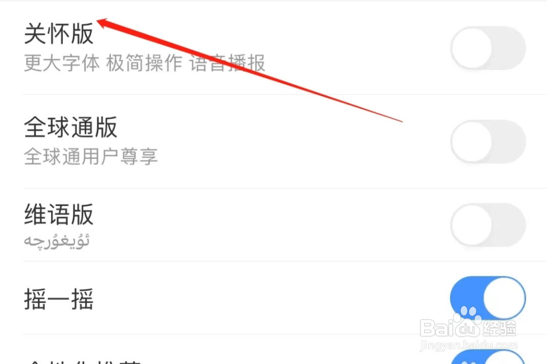 中国移动开启关怀模式