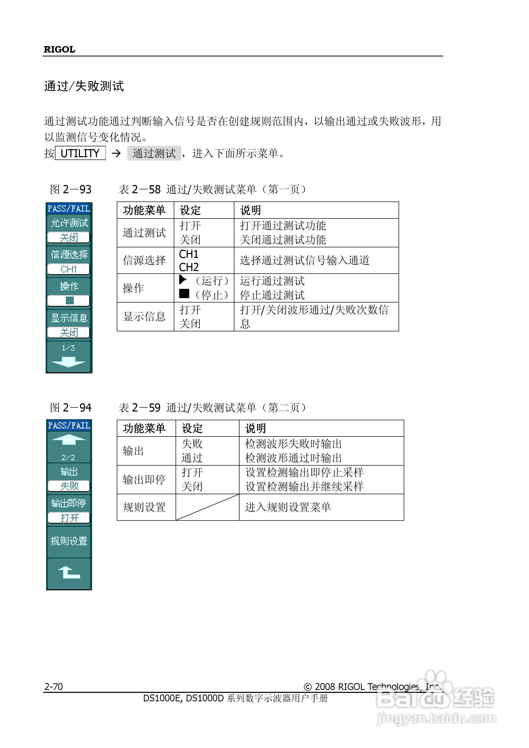 DS1052D数字示波器使用说明书:[10]