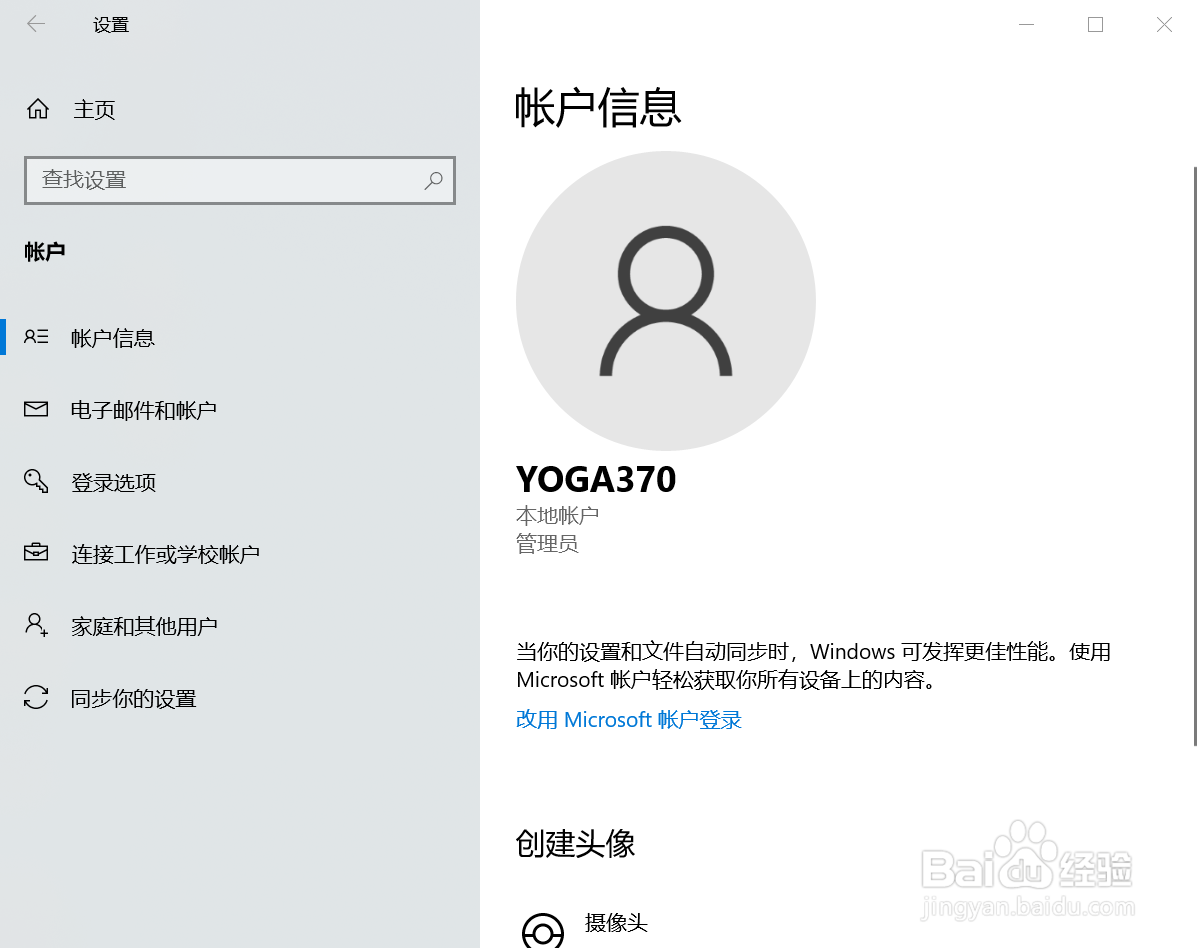 怎么可以设置电脑开机密码