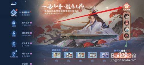 王者荣耀尽在掌握语音包如何获得