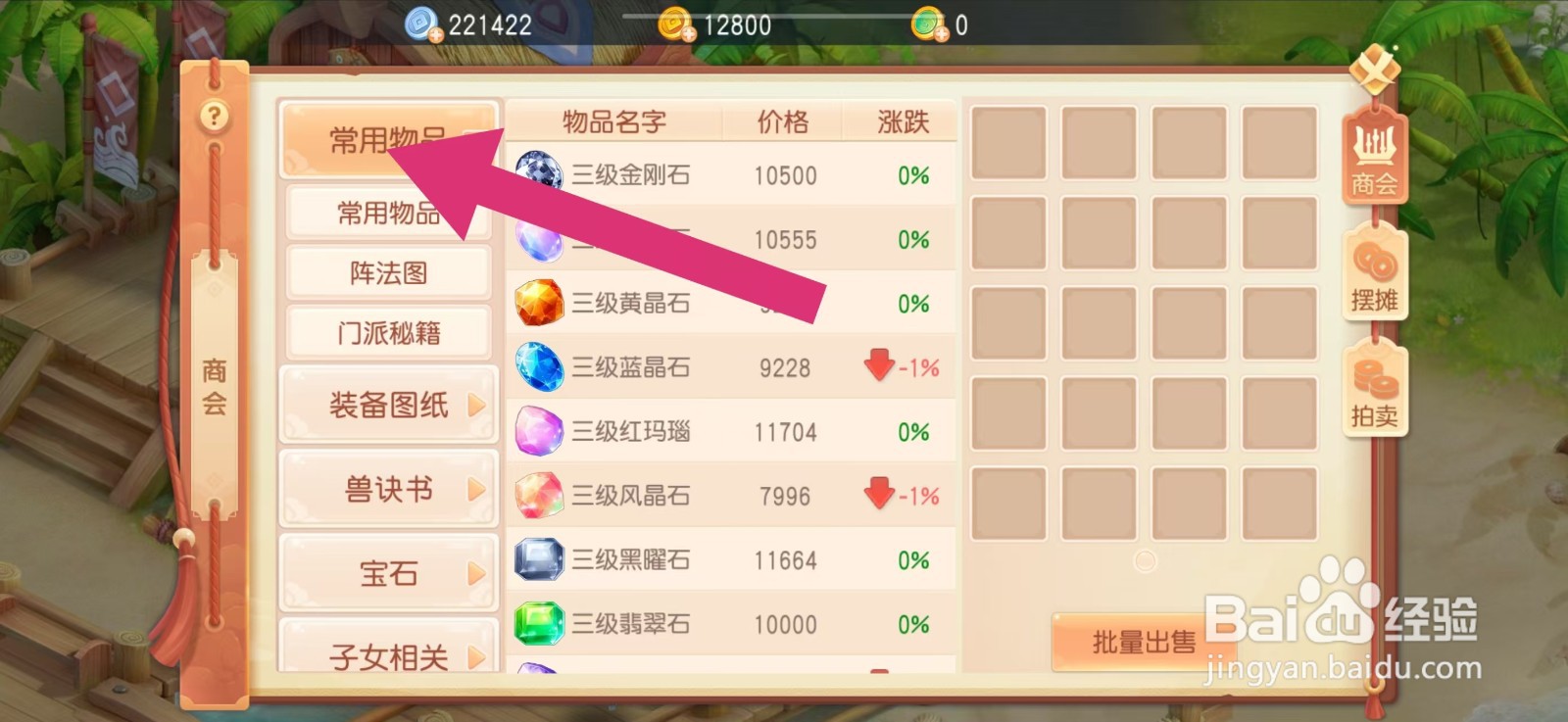 御剑红尘如何购买【三级红玛瑙】