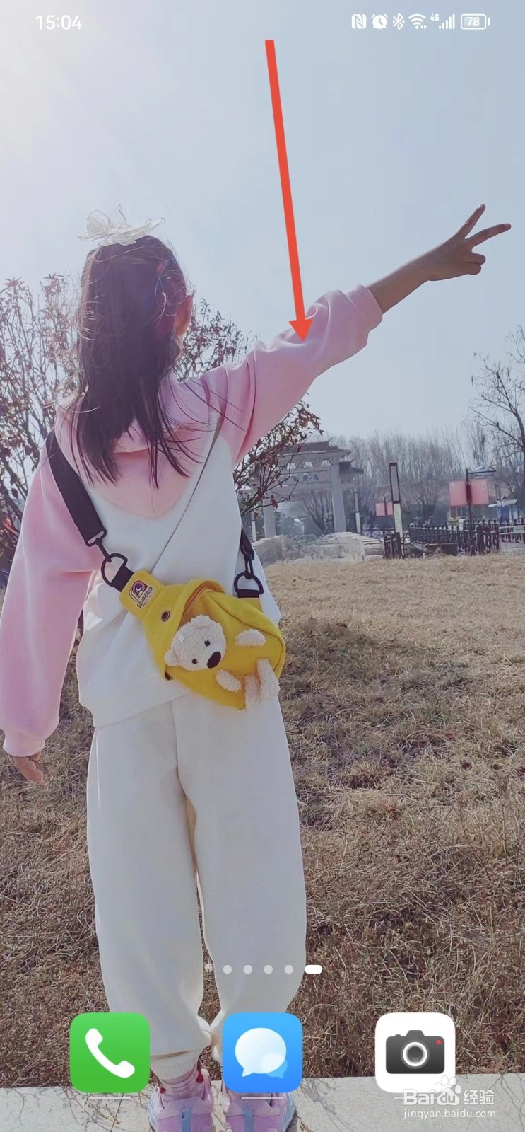 华为手机怎么快速打开手电筒