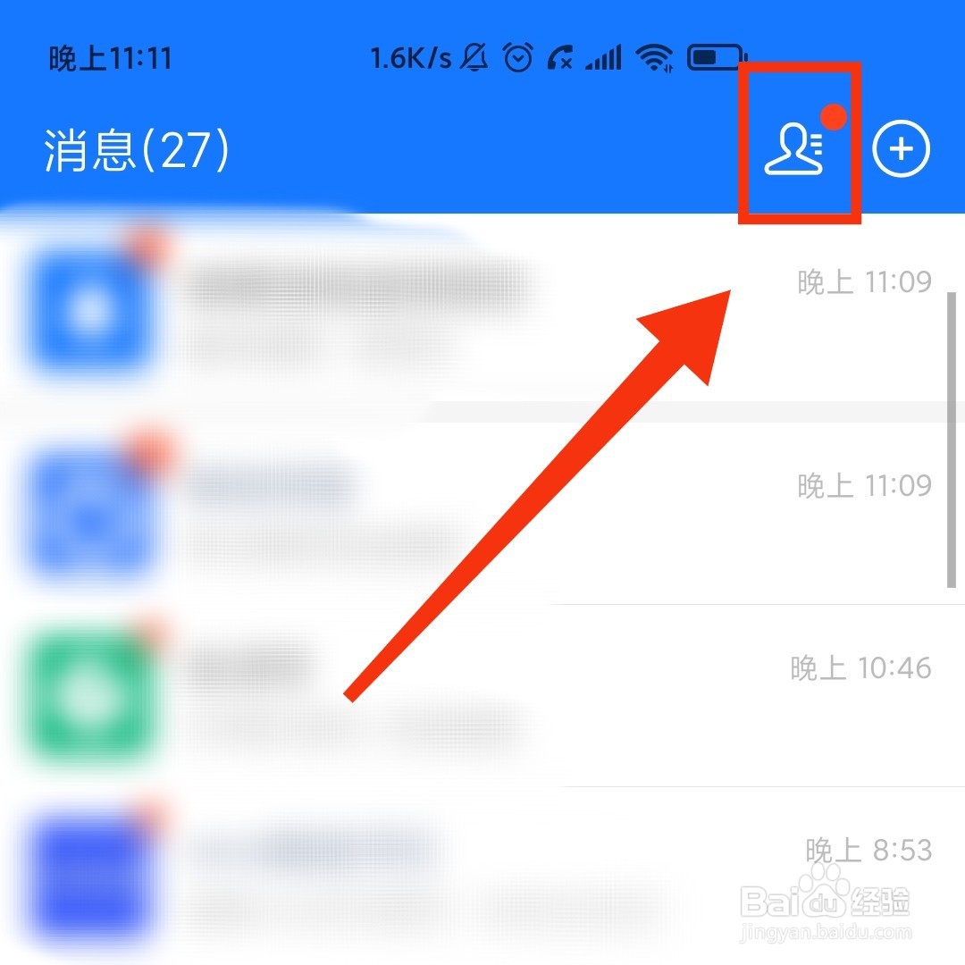 支付宝怎么给多个好友一起新建标签