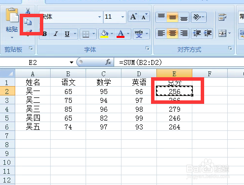 Excel表格如何复制公式或复制公式到其它表格