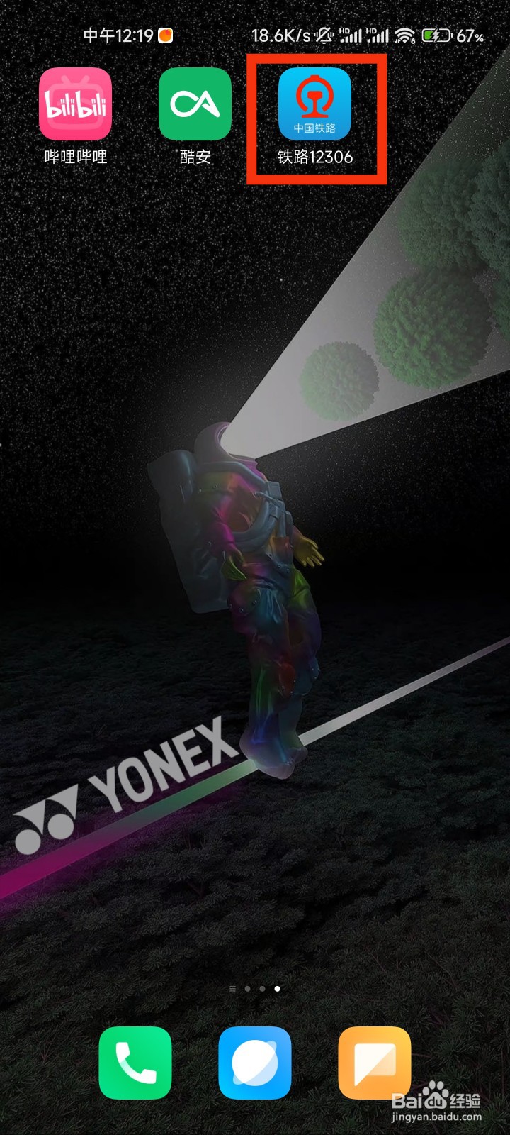 铁路12306的起售时间在哪里