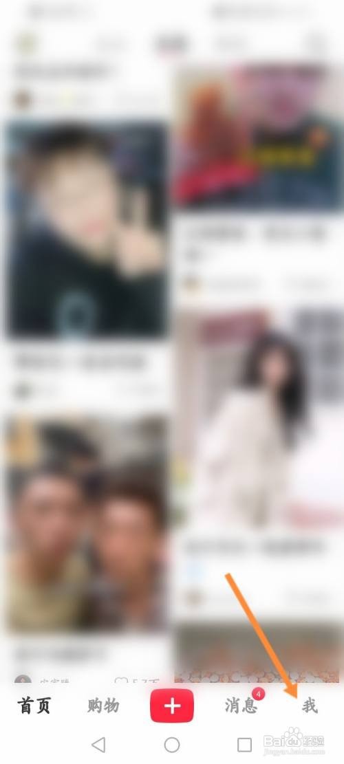 小红书APP如何设置个人穿搭信息？