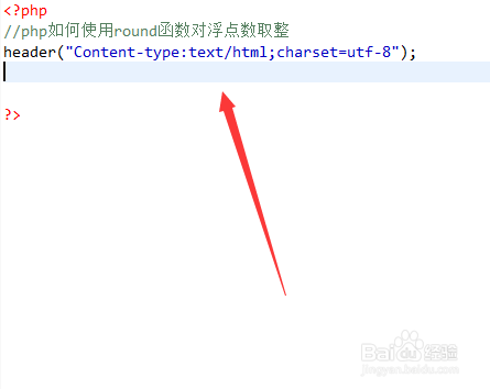 php如何使用round函数对浮点数取整