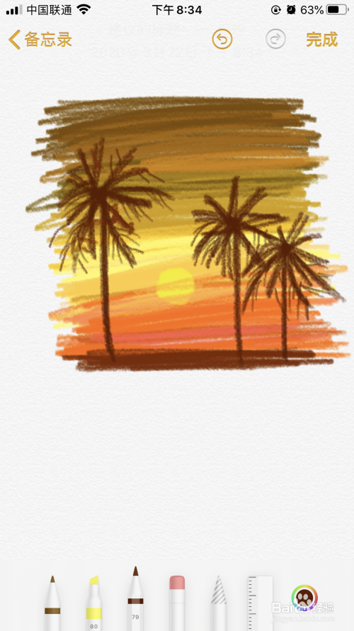 教你用备忘录画日落